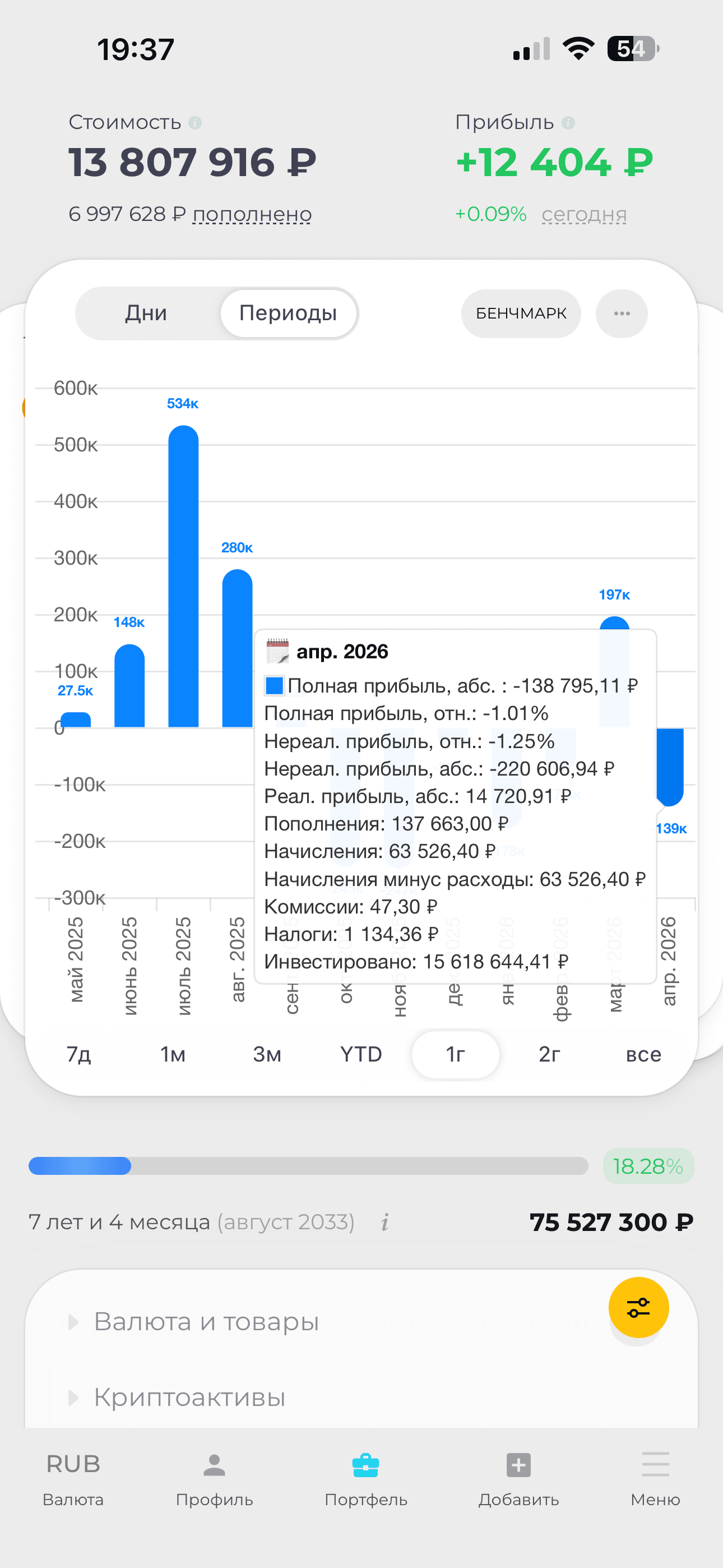 App Screenshot 4