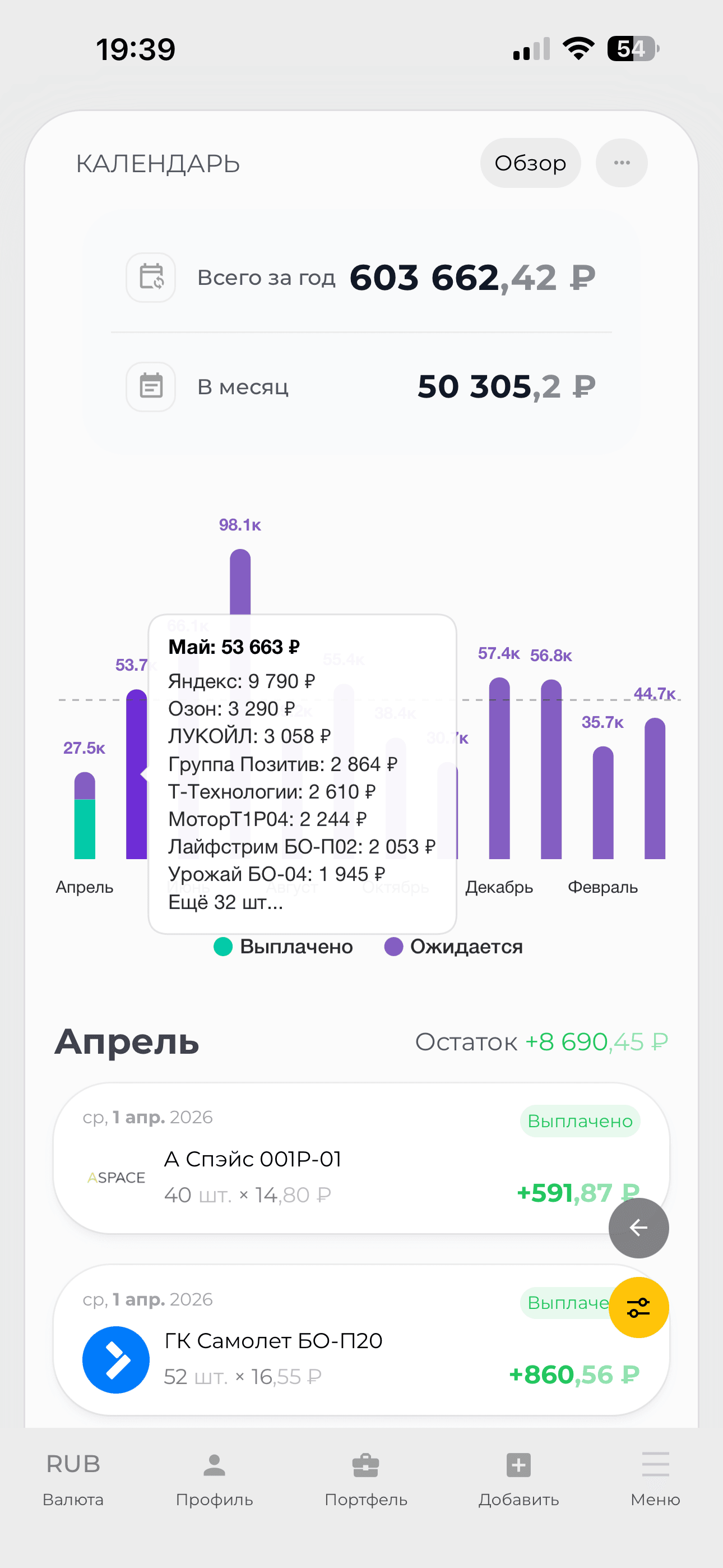 App Screenshot 8