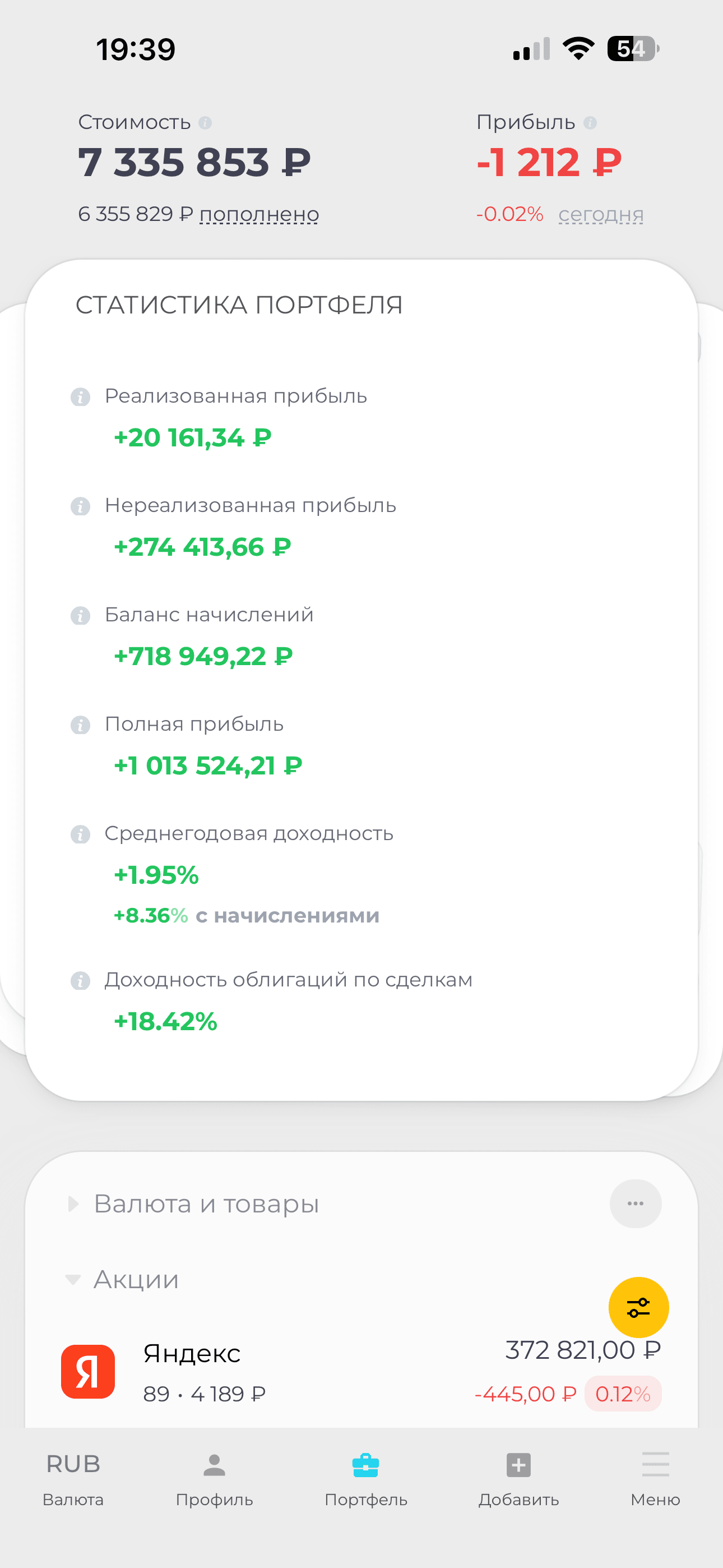App Screenshot 9