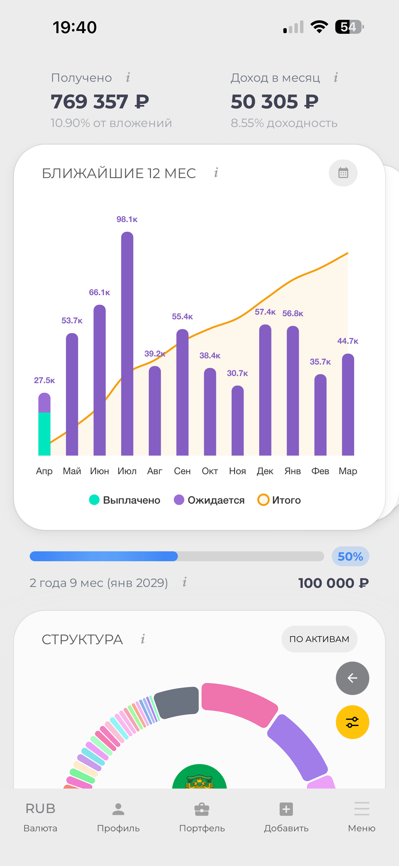 App Screenshot 10