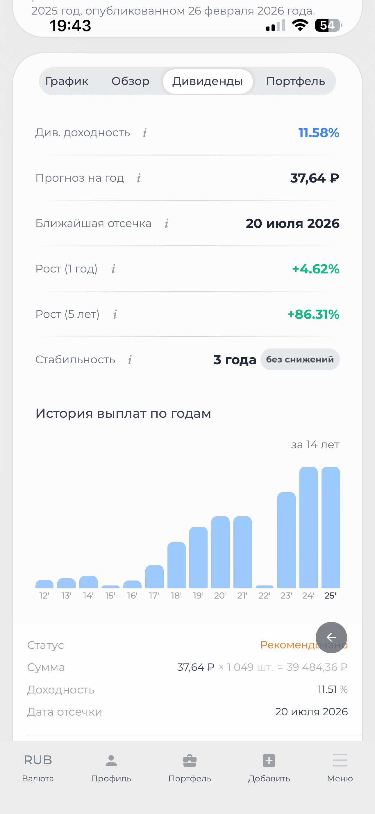 App Screenshot 12